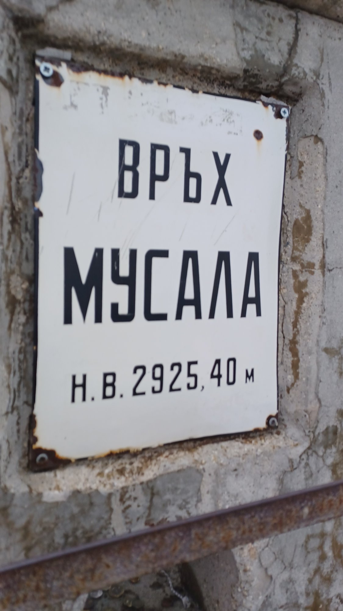 wyprawa-na-bakany-107595