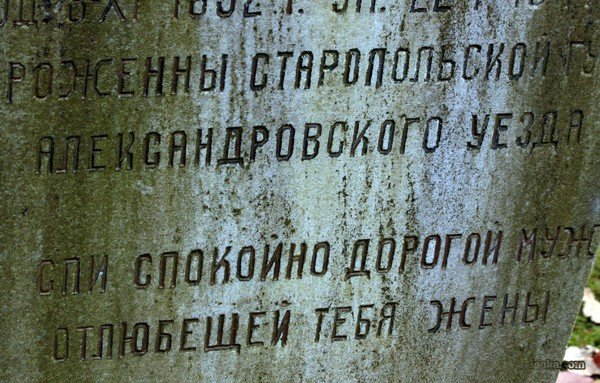 tajemnica-kwatery-czerwonoarmistow-30541