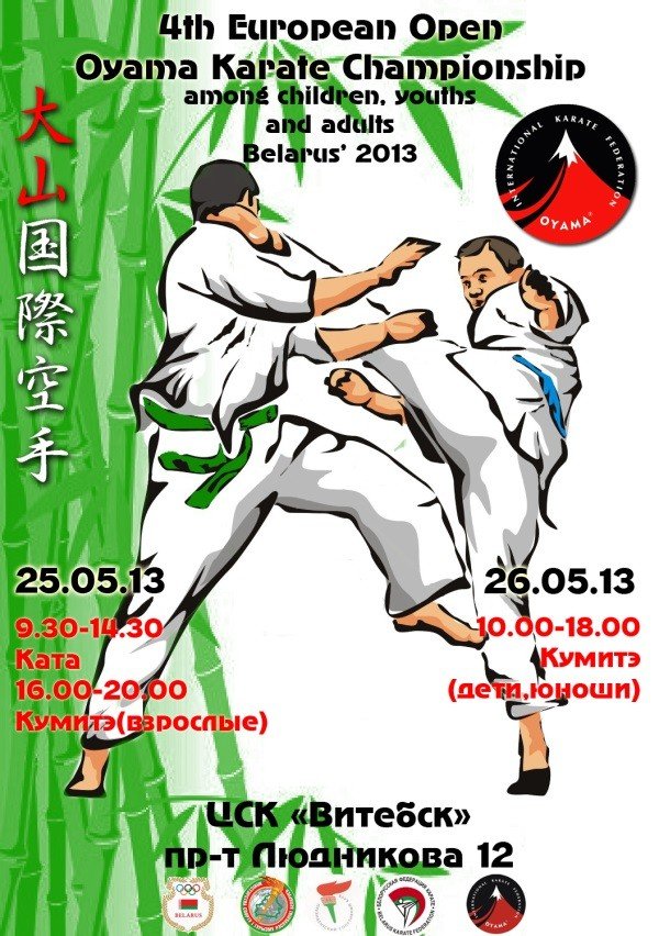 dwoje-zawodnikow-jk-oyama-karate-wystapi-na-mistrzostwach-europy-46518