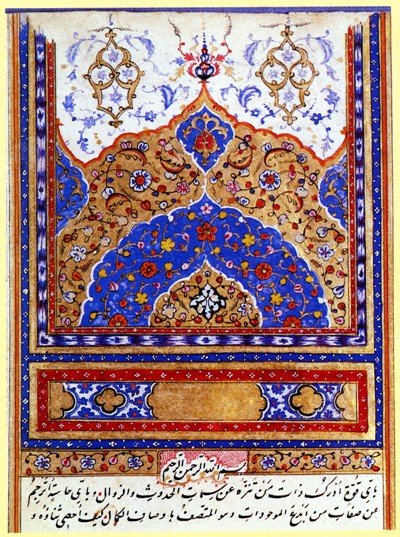Fragment ozdobnego obramienia frontispisu manuskryptu z komentarzem do Koranu autorstwa Ahmeda Ibn Abdallaha (Turcja XVIIw). Dawniej w zbiorach Schaffgotschów w Cieplicach, obecnie własność Muzeum Narodowego w Warszawie.