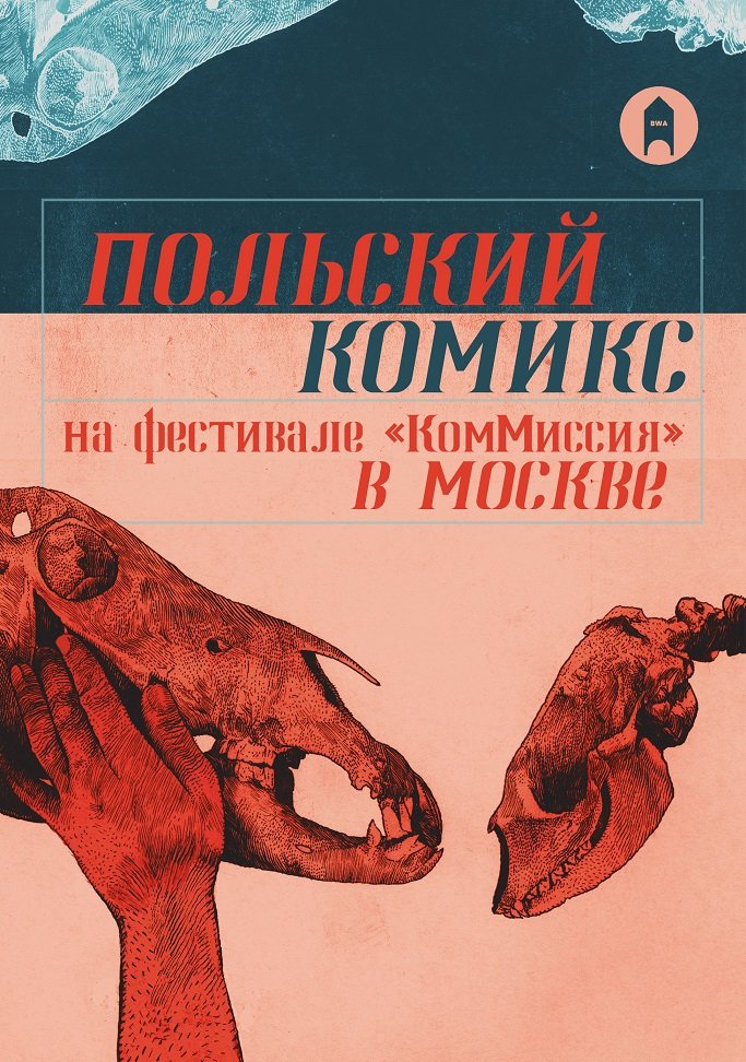 komiks-polski-na-festiwalu-w-moskwie-93267